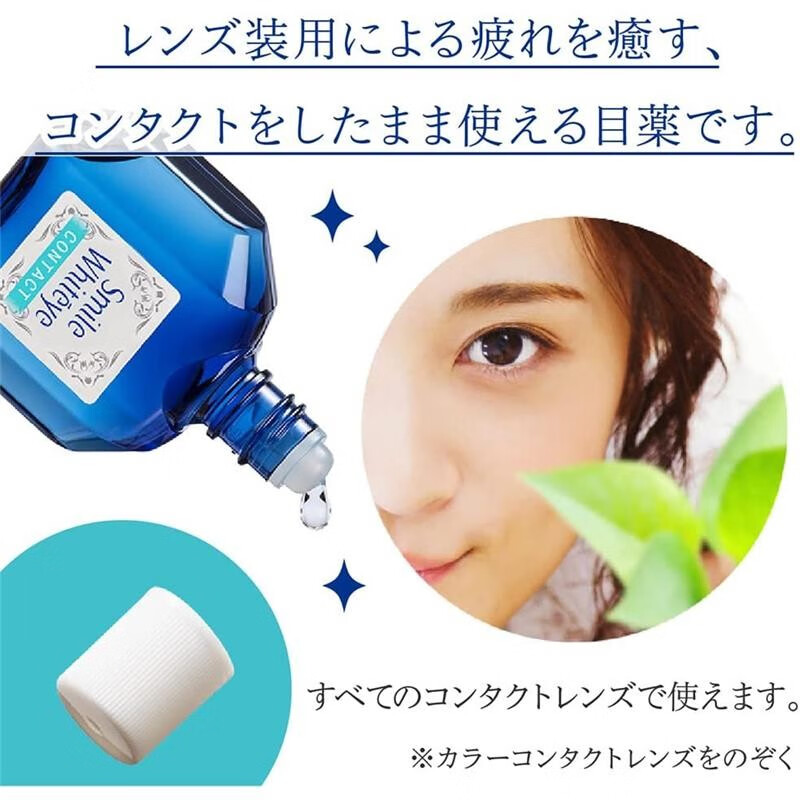 狮王(Lion)【JD物流 日本原装】眼药水缓解眼疲劳干涩红血丝角膜修复滴眼液 抗yan症 角膜保护 15mL 隐形眼镜