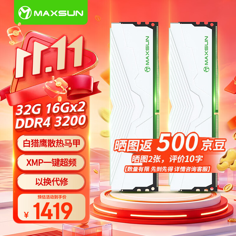 铭瑄（MAXSUN）32GB(16GBX2)套装 DDR4 3200 台式机内存条马甲条 W4白猎鹰系列