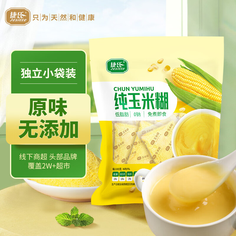 捷氏纯玉米糊400g低脂肪玉米羹无蔗糖玉米粉粗粮营养早代餐冲饮玉米汁