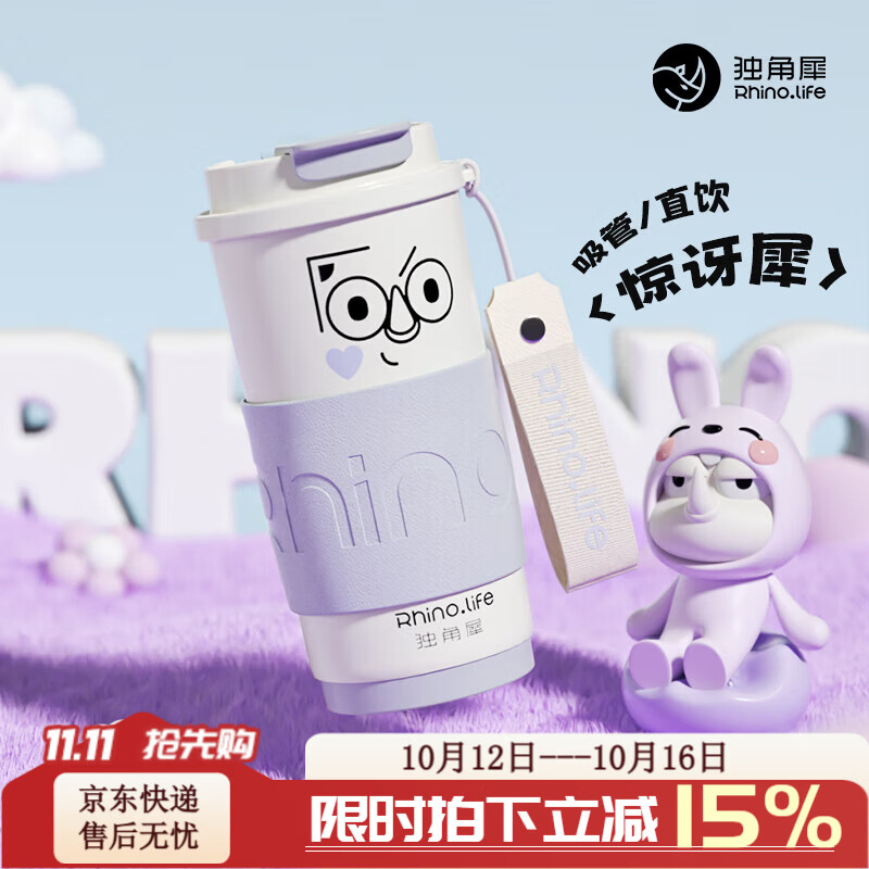 独角犀316内胆保温杯500ml 28.07元 - 86线报