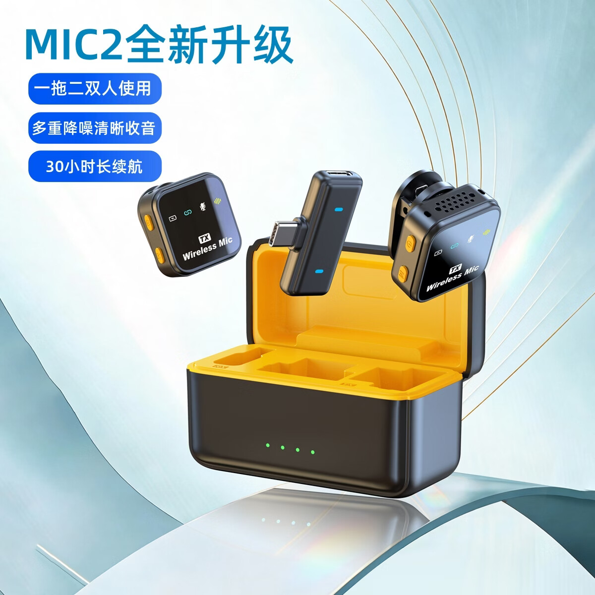 YBYIN Mic2 无线领夹麦克风一拖二 新升级纽扣式 直播短视频收音麦 户外降噪拍视频录音专用 Mic2安卓苹果通用【一拖二配充电仓】黑色