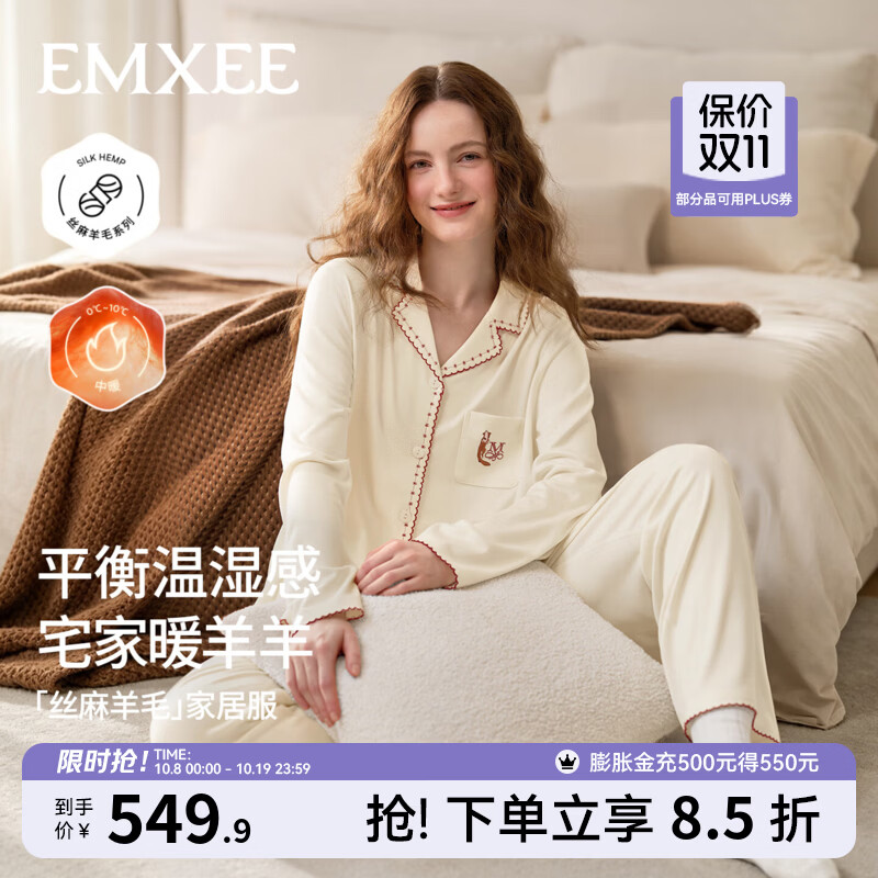 嫚熙（EMXEE）【丝麻羊毛】女士睡衣秋季保暖透气胸垫款家居服套装2026新品 花信天使-含吊带三件套 S