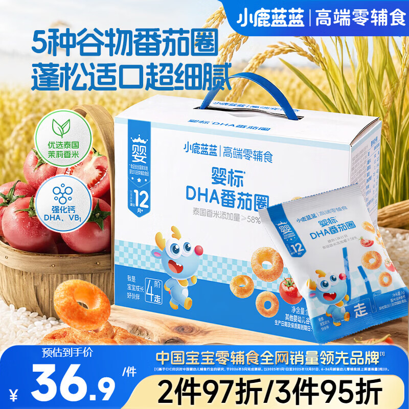 小鹿蓝蓝婴标DHA量贩装番茄圈宝宝儿童零食泡芙谷物圈无添加盐108g 12月+