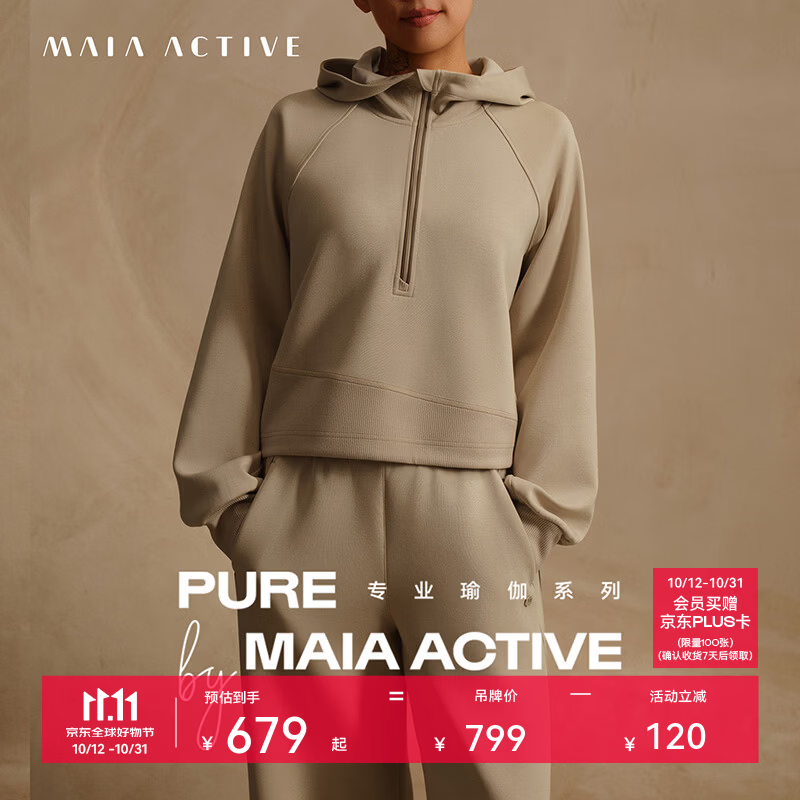 MAIA ACTIVE PURE系列 纯粹云感健身运动衫空气层连帽宽松瑜伽卫衣 63SW03 栗米驼 S