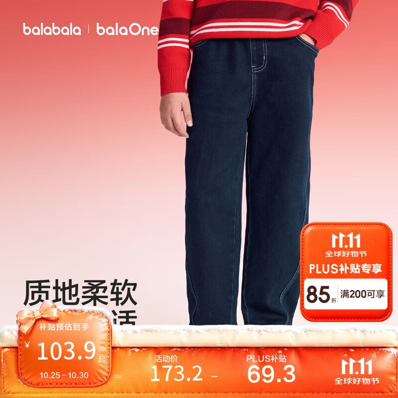 巴拉巴拉【balaOne】童装男童加绒牛仔裤莱赛尔红色新年拜年长裤