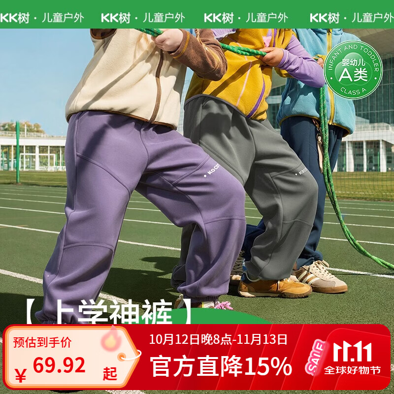 KocotreeKK树儿童运动裤男童女孩裤子跑步加绒宝宝户外长裤摇粒绒2026新款 远海蓝 160