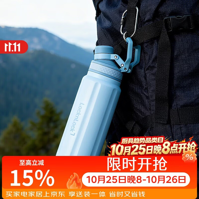 乐扣乐扣(LOCK&LOCK)探索保温保冷杯316L保温杯户外便携保温壶大容量水杯子800ml 蓝色