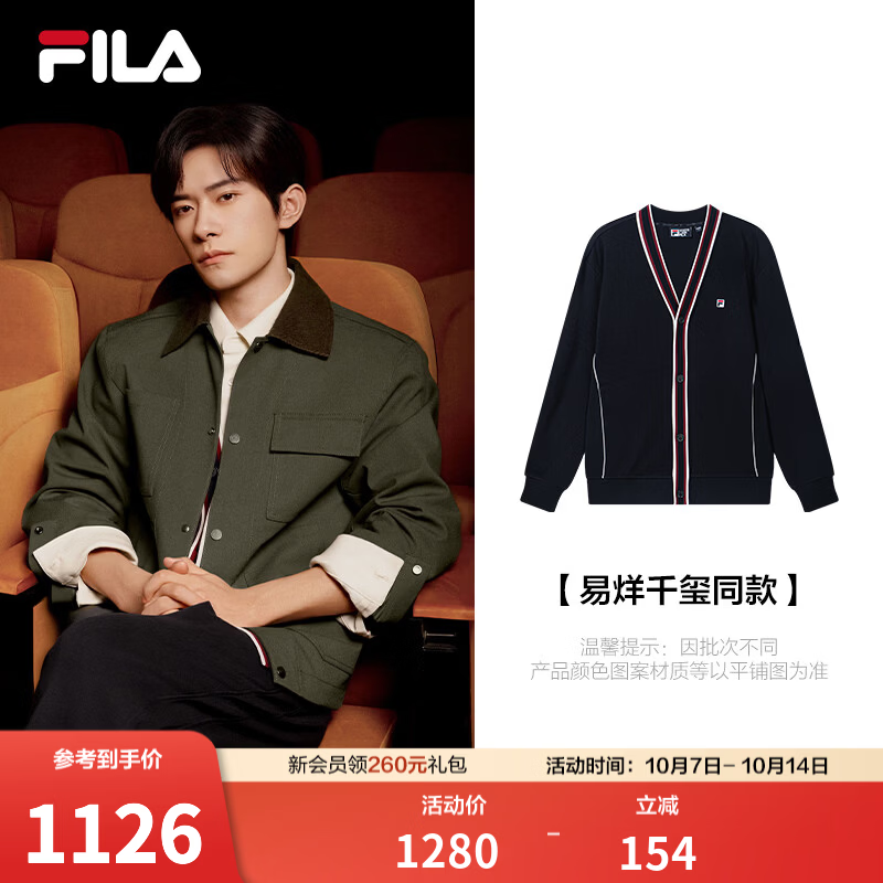 FILA 斐乐【易烊千玺同款】男针织长袖外套26冬季新款简约休闲V领开衫 传奇蓝-NV M 170/92A/M
