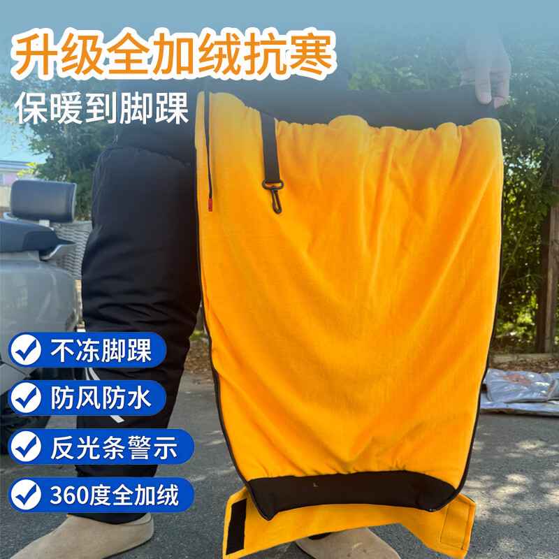 TEEIS电动车护膝摩托车骑行防风防寒护腿女男士专用冬季保暖手装备套装 升级72cm防风防寒护膝 均码丨90-180斤通用 丨两只装