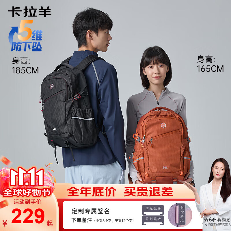 卡拉羊【考拉抱抱包】卡拉羊大容量户外徒步双肩包轻便背包女旅游书包男 赤橙橘(轻自重好背负) 中包 (26L 出行两日游)