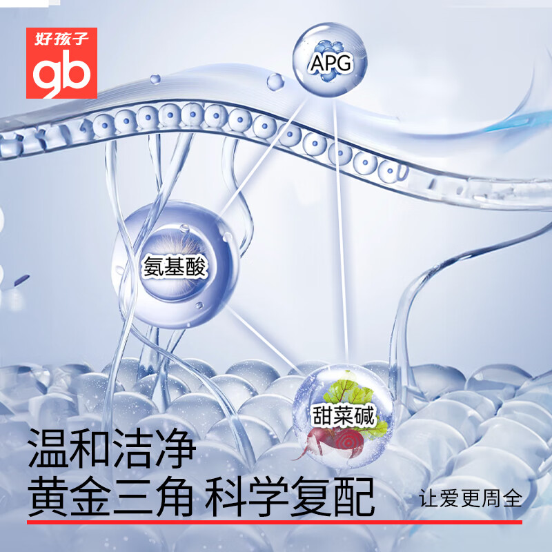 好孩子儿童泡泡沐浴露氨基酸沐浴乳宝宝男童女孩清洁洗澡 沐浴露300ml