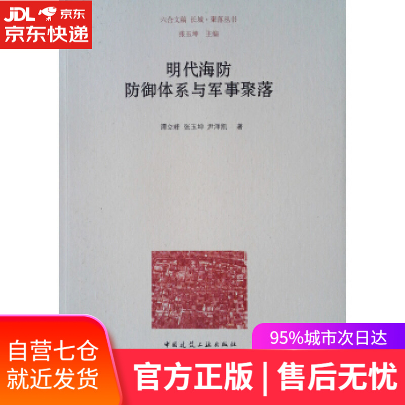 【新华书店】基金投资说明书 用基金赚一辈子的财富 马硕 中国铁道出版社有限公司