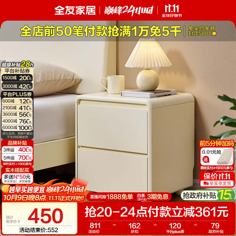 全友家居现代奶油风橡胶木实木床头柜卧室收纳储物置物柜子家用床边柜