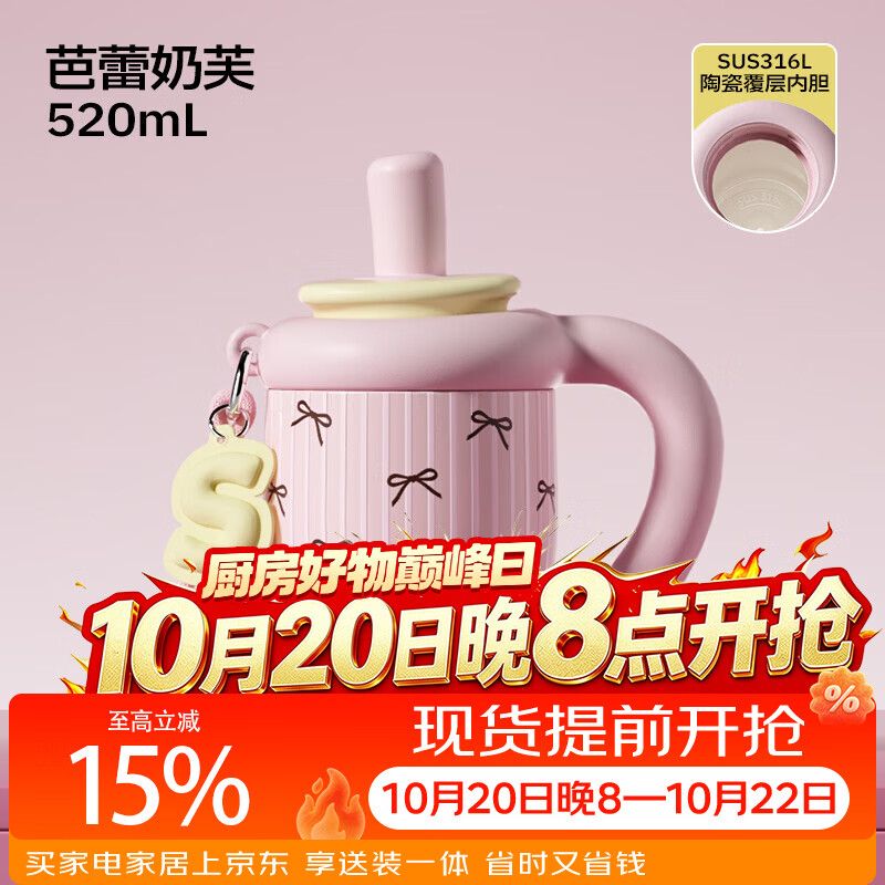 世大家【京东专供】保温杯女士冰霸杯吸管杯高颜值大容量办公杯子