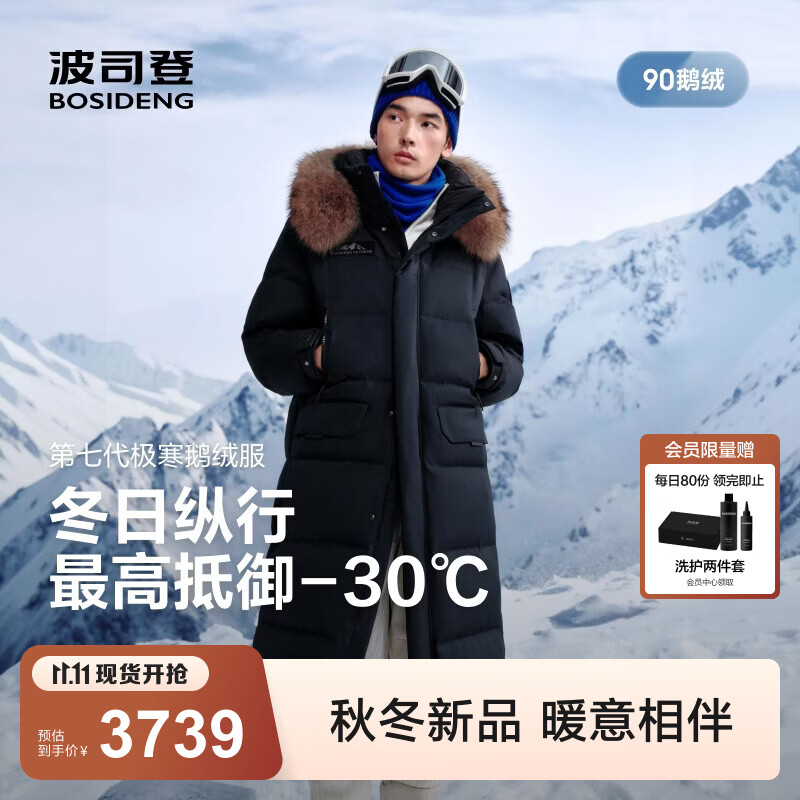 波司登（BOSIDENG）26秋冬新款男女同款连帽中长款时尚户外保暖外套B260242320J 【店长推荐】中山青5870 XL 175/96A 体重约130-140斤