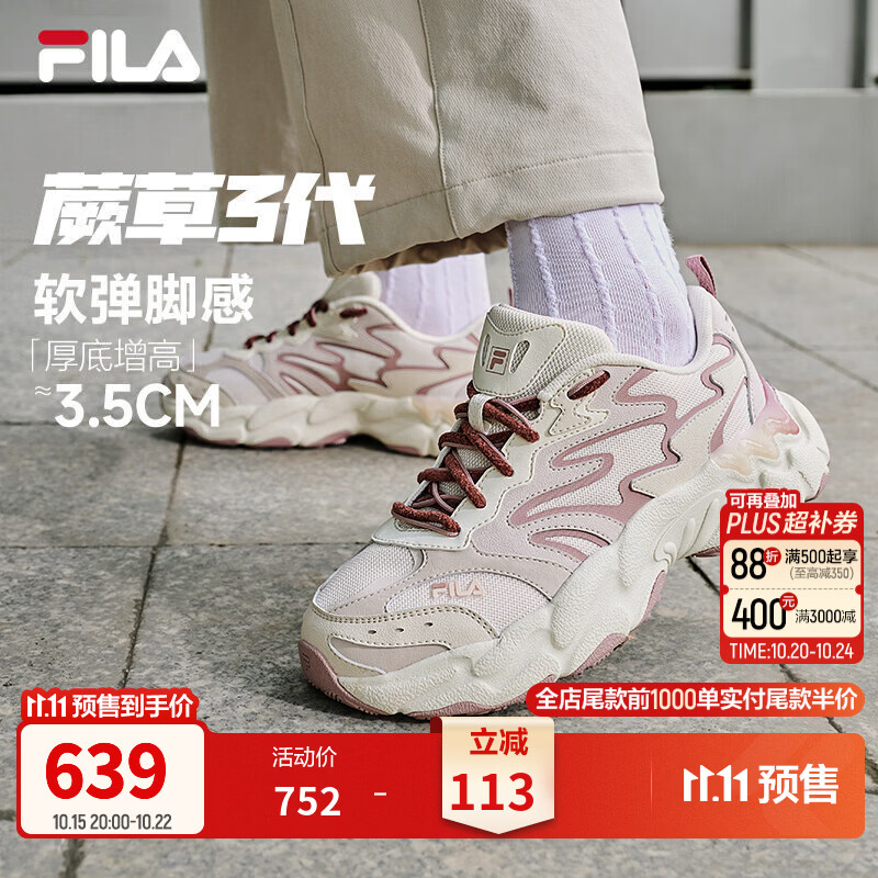 斐乐蕨草3丨FILA老爹鞋26冬季新款女鞋厚底增高鞋子休闲鞋运动鞋 豆腐白/晨灰-MA 37.5