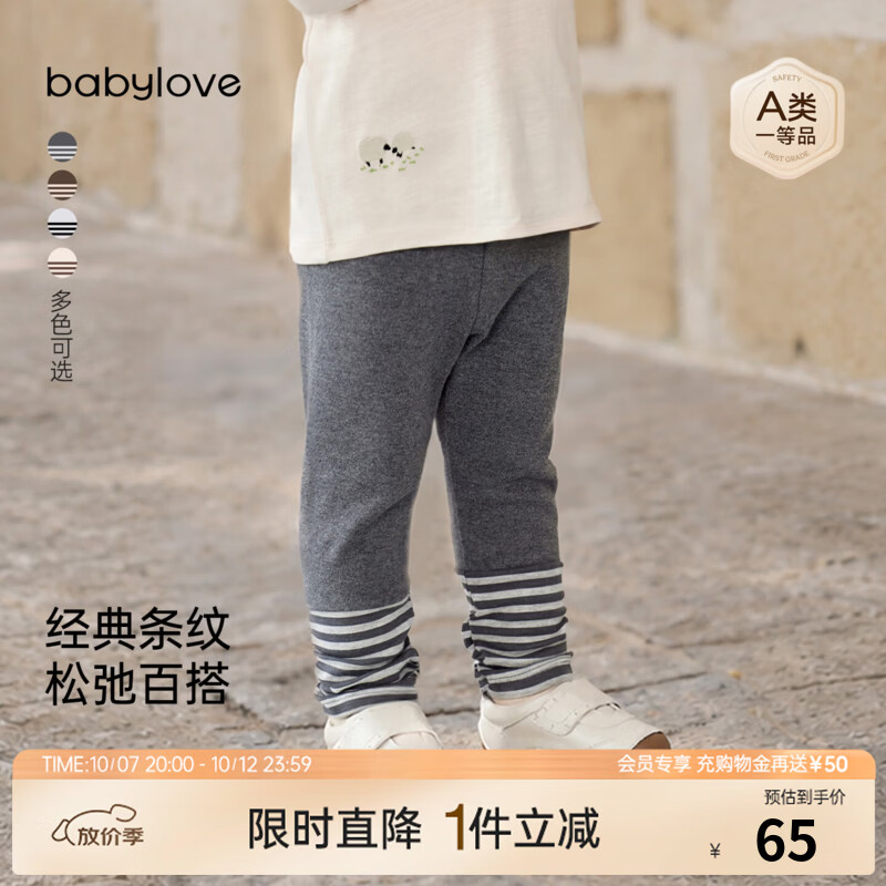 babylove婴幼儿打底裤春秋季男女宝宝外穿裤子外出百搭条纹休闲裤 深花灰 90