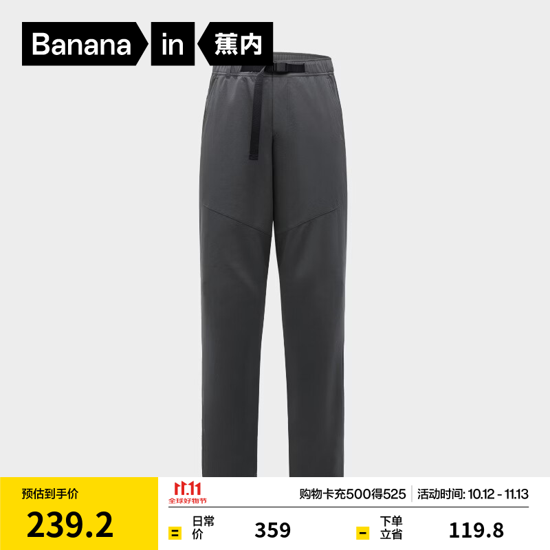 蕉内（Bananain）热皮503+男士休闲裤保暖防水运动红外发热秋冬款男装锥形长裤 深幽蓝 S