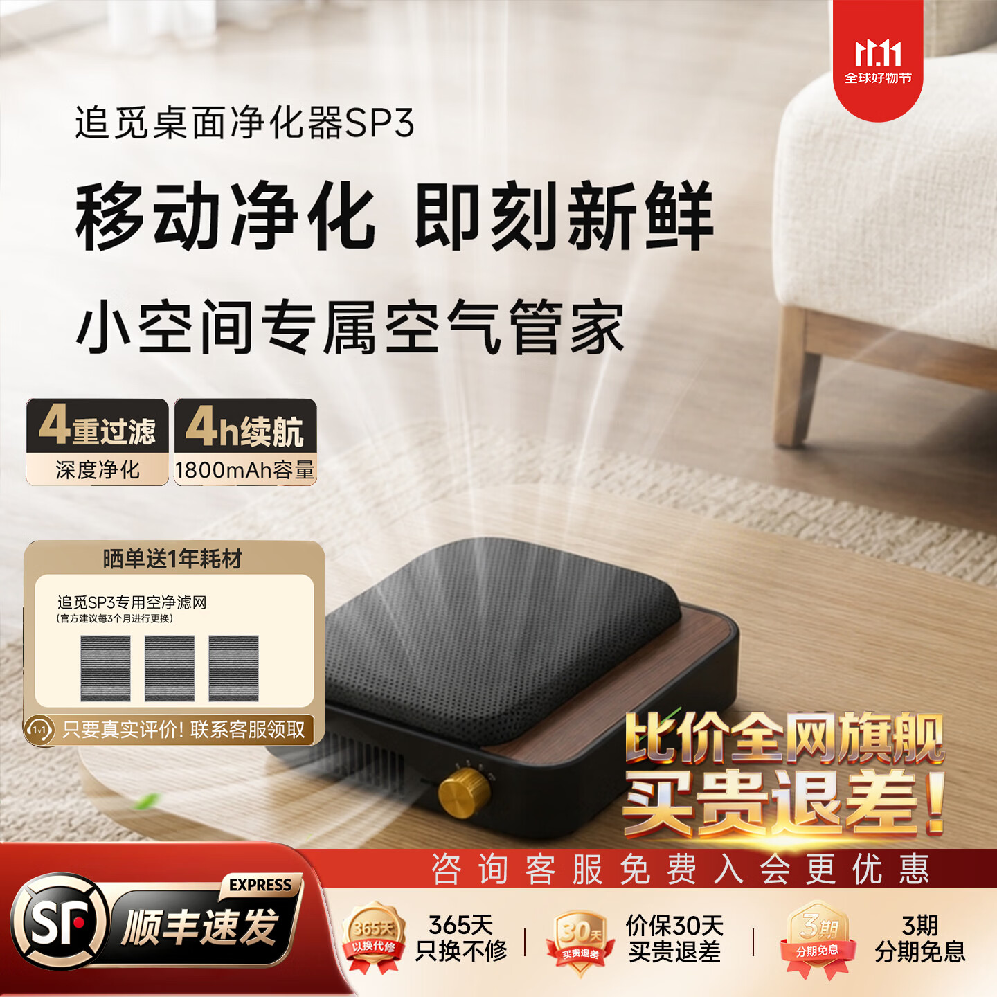 追觅无线车载桌面空气净化器除甲醛负离子二手烟味异味.5雾霾小巧便携 292.5元 - 86线报