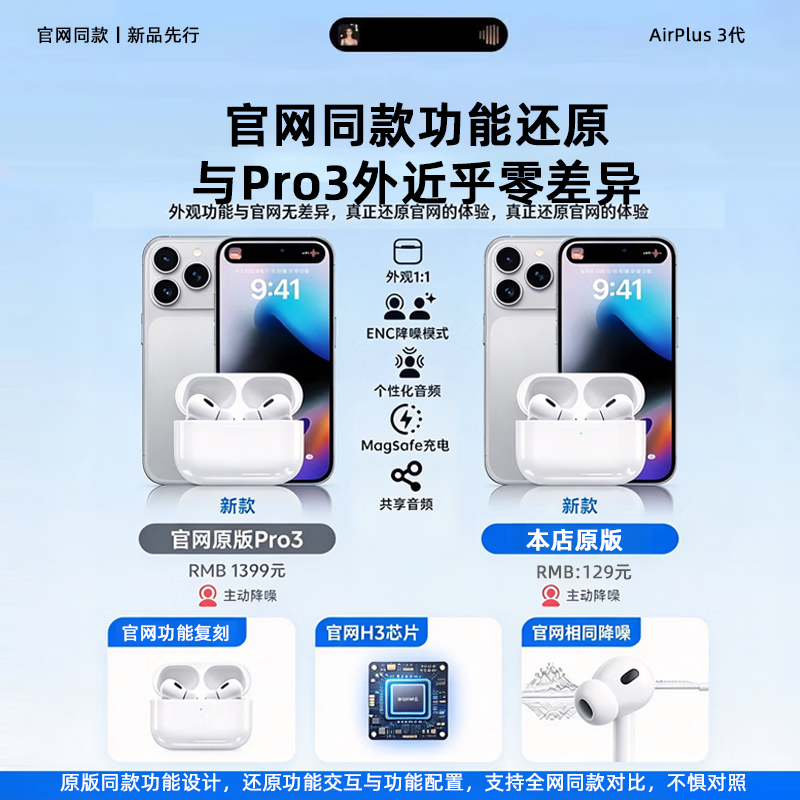 柯莱逊【官配热销丨新款Air3代】华强北蓝牙耳机适用苹果无线主动降噪2026新款air Pro3入耳式耳机Pods 顶配air新三代【主动降噪丨原版功能】