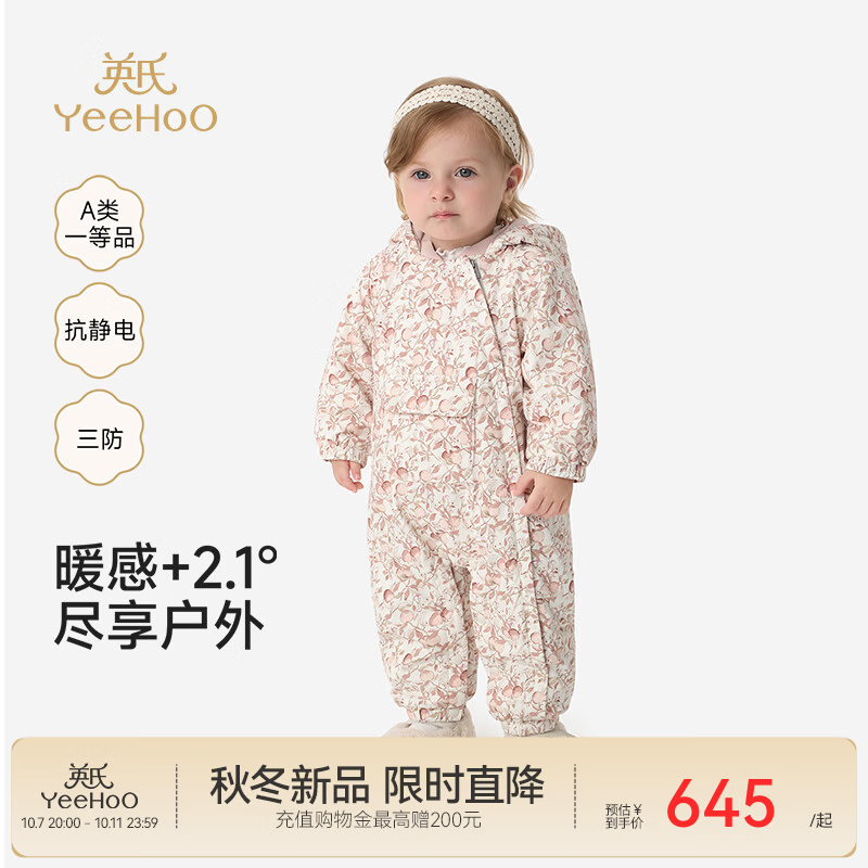 英氏（YEEHOO）【商场同款】新生儿连体衣秋冬新款女宝长袖蛤衣柔弹风衣布 秋实满枝 73cm