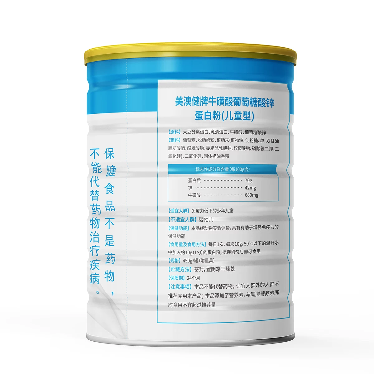 美澳健(MEIAOJIAN)多种维生素矿物质蛋白粉儿童成人中老年增强免疫力药店同款送礼袋 儿童蛋白粉 450g*4罐 送毛巾