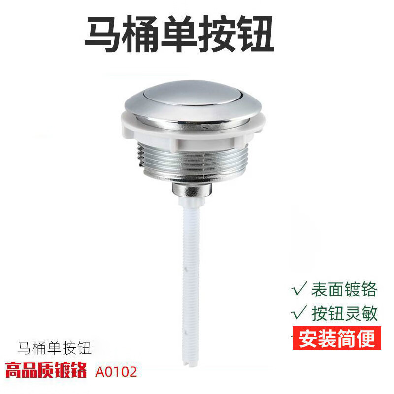 duravit杜拉维特马桶配件坐便器水箱单杆冲水按钮按键开关 马桶单按键
