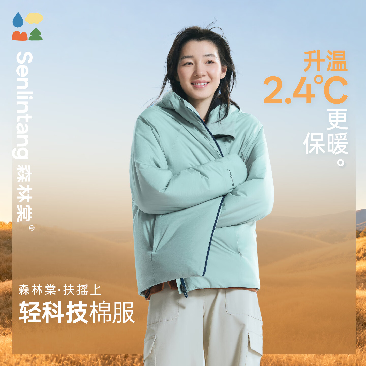 森林棠【孙千同款】26秋冬扶摇上「机洗自由」轻暖科技防风亲子棉服外套 半城入紫-女士 160 女士M