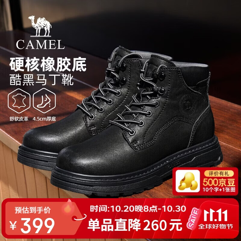 骆驼（CAMEL）牛皮复古增高抓地户外高帮工装马丁靴子男 G16W076023 黑色 41