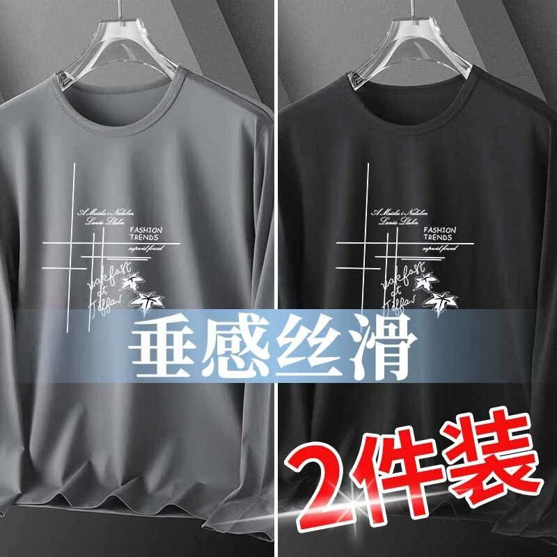 冰丝长袖t恤男士夏季超薄款体恤速干衣透气防晒上衣服网眼打底衫 网眼长袖-黑色+深灰 XL