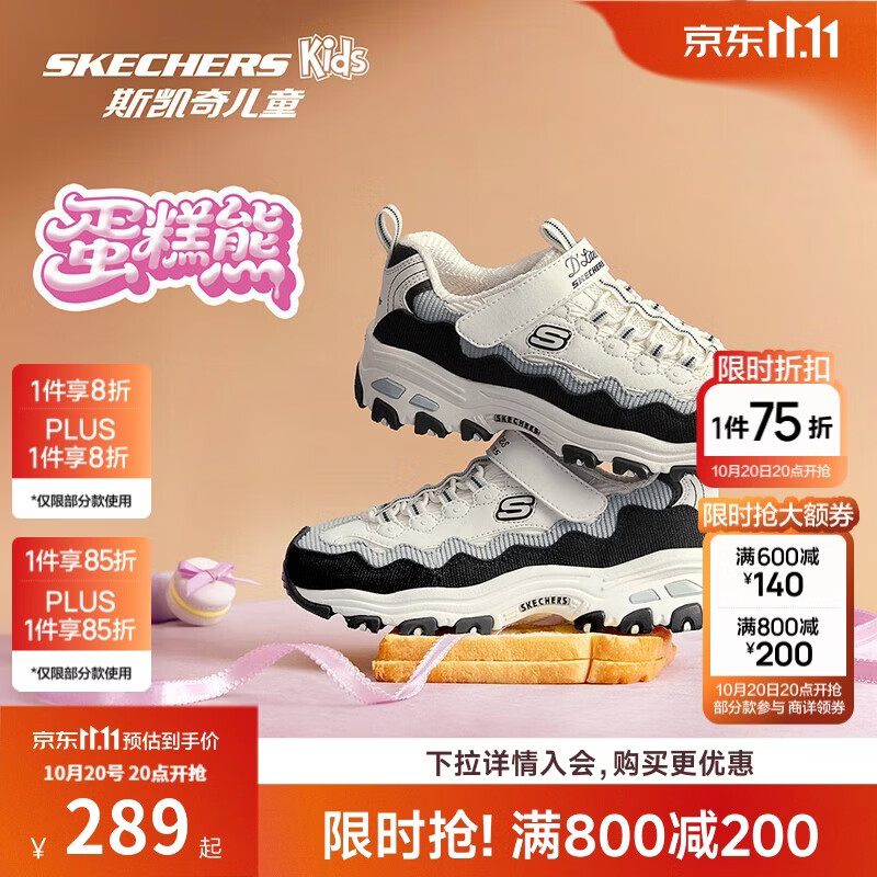 Skechers斯凯奇自营儿童蛋糕熊熊猫鞋女童时尚经典百搭休闲老爹鞋303951L
