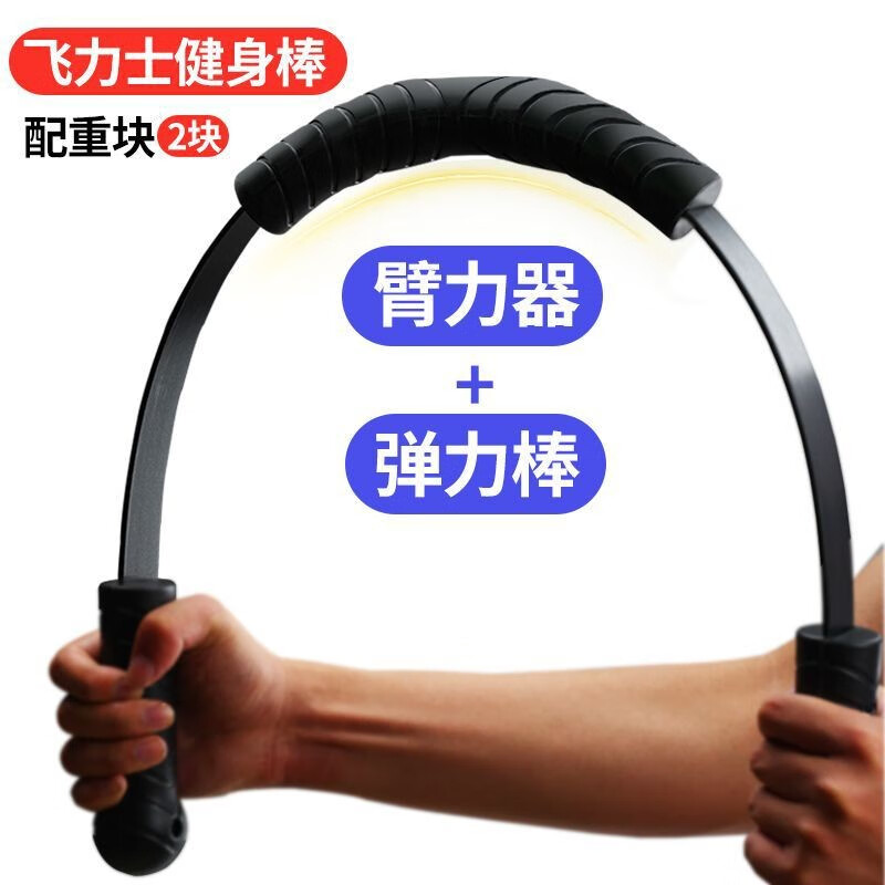 曼华体育飞力仕棒多功能运动震颤健身棒臂力棒飞力士菲利斯燃脂弹力