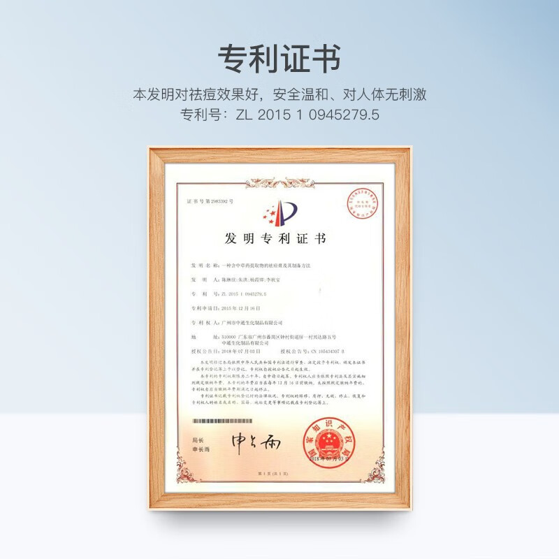 比度克祛痘膏清痘抗痘清凉温和学生青春痘 单只装20g