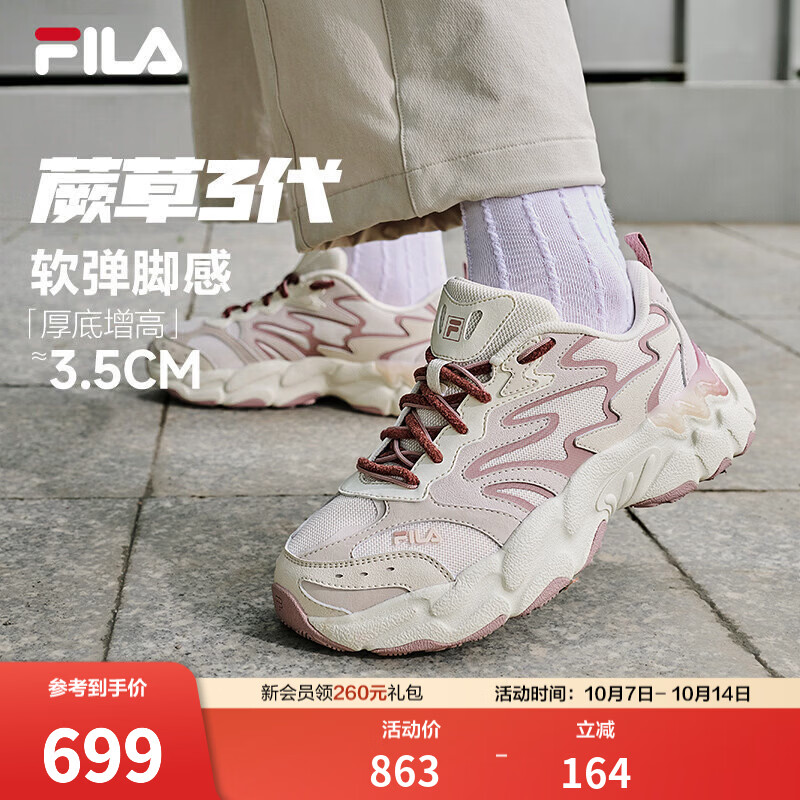 斐乐蕨草3丨FILA老爹鞋26冬季新款女鞋厚底增高鞋子休闲鞋运动鞋 豆腐白/晨灰-MA 37.5