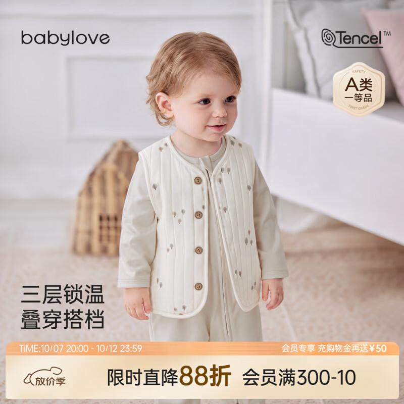 babylove婴幼儿马甲秋冬薄夹棉坎肩宝宝外搭马夹百搭保暖外出上衣 自在生长 90