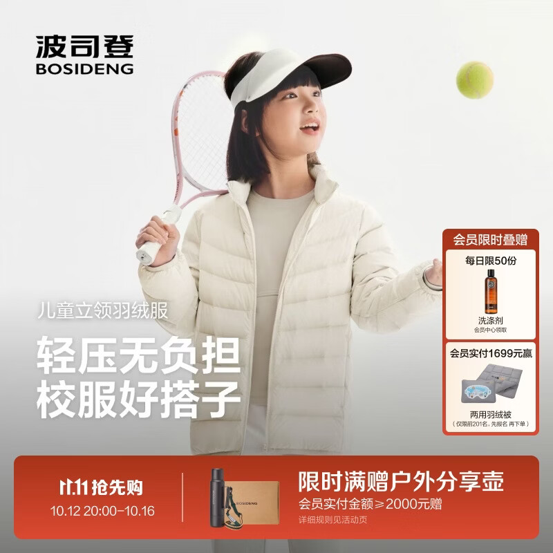 波司登26秋季新款男女童四防薄款亲子款羽绒服外套T260135530