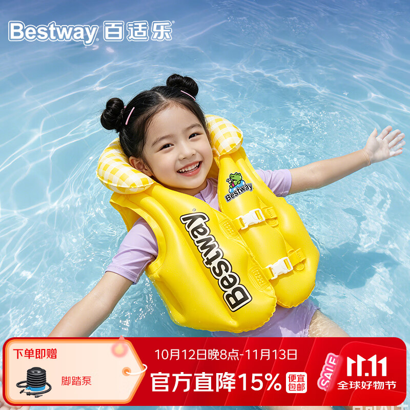 Bestway噗通岛鳄鱼儿童泳衣浮力衣 分区气囊加厚防侧翻充气背心游泳衣