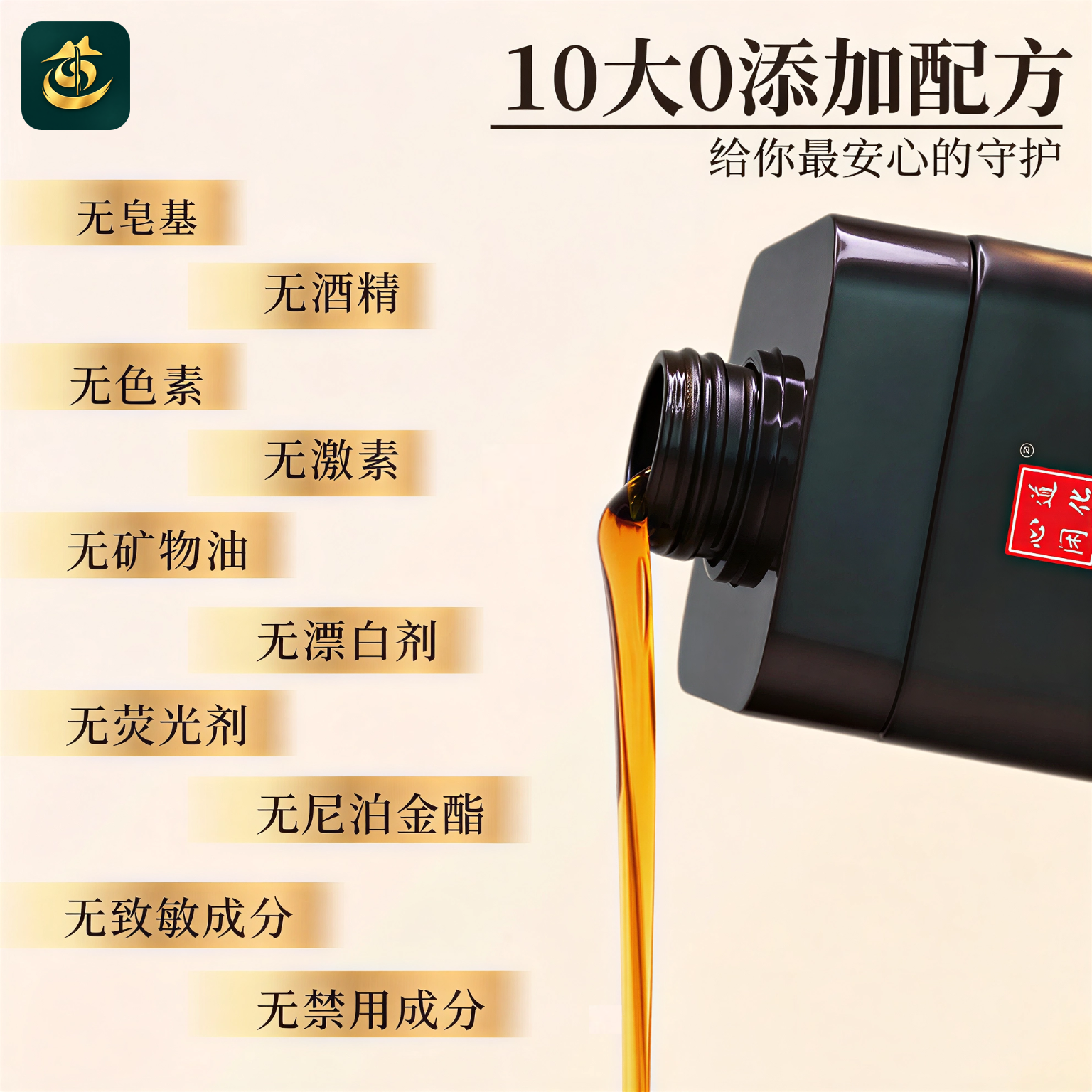 道化心闲【真品】本草洗发水净澈秀发清爽去屑千年道藏百年中医 300ml