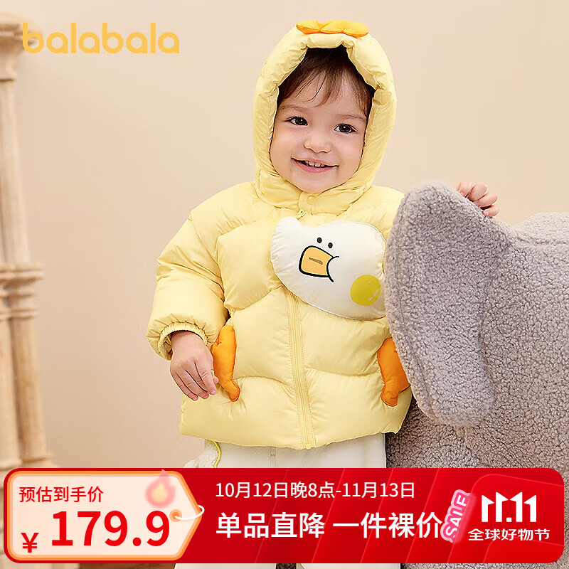巴拉巴拉宝宝羽绒服男童外套女童秋冬装2025新款婴儿衣服动物造型 蛾黄31004-白鸭绒 110