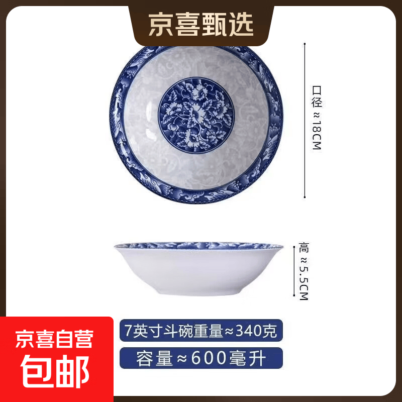 青花瓷7英寸斗碗2个 7.99元 - 86线报