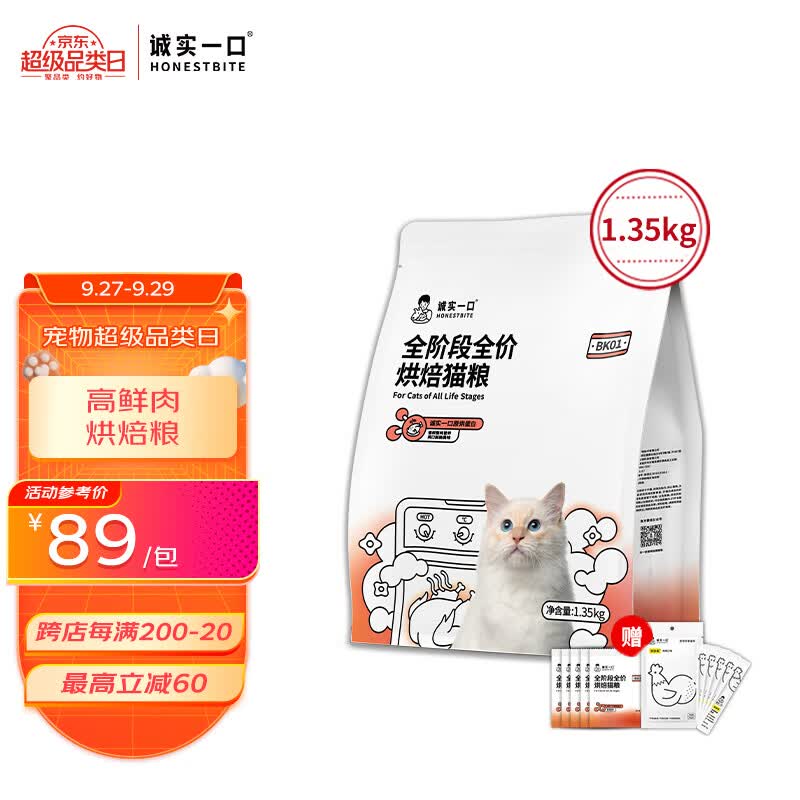 诚实一口BK01高蛋白全期全价增肥发腮烘焙猫粮1.35kg使用感如何?