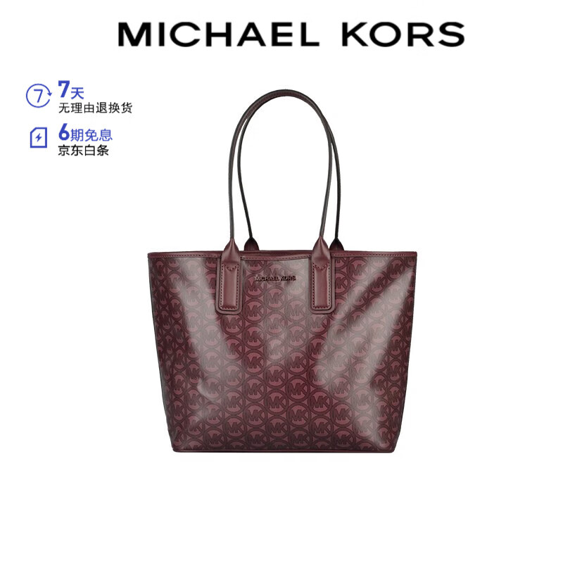 迈克.科尔斯（MICHAEL KORS）官方直供新年礼LOGO标志大容量中号单肩手提托特包 35H1T2JT2C MERLOT 枣红色