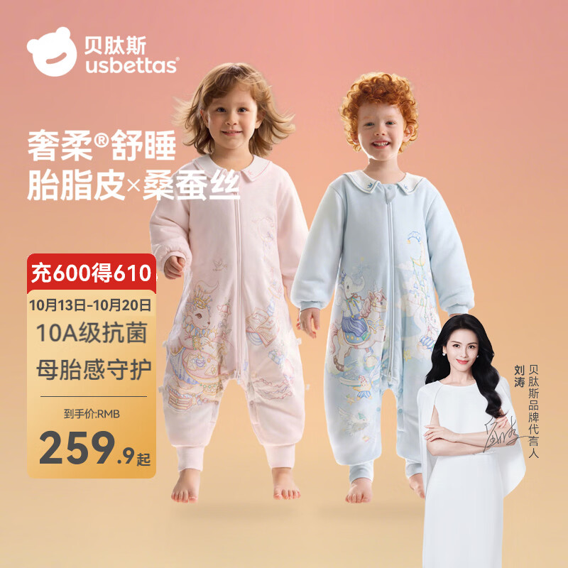 贝肽斯婴儿睡袋秋冬季桑蚕丝分腿连体睡衣儿童宝宝1-3-6岁防踢被防惊跳 桑蚕丝×胎脂皮【春秋轻厚 室温18-24℃夹棉40g】奇旅 M码【适合身高80-95cm】建议年龄15个月-2.5岁