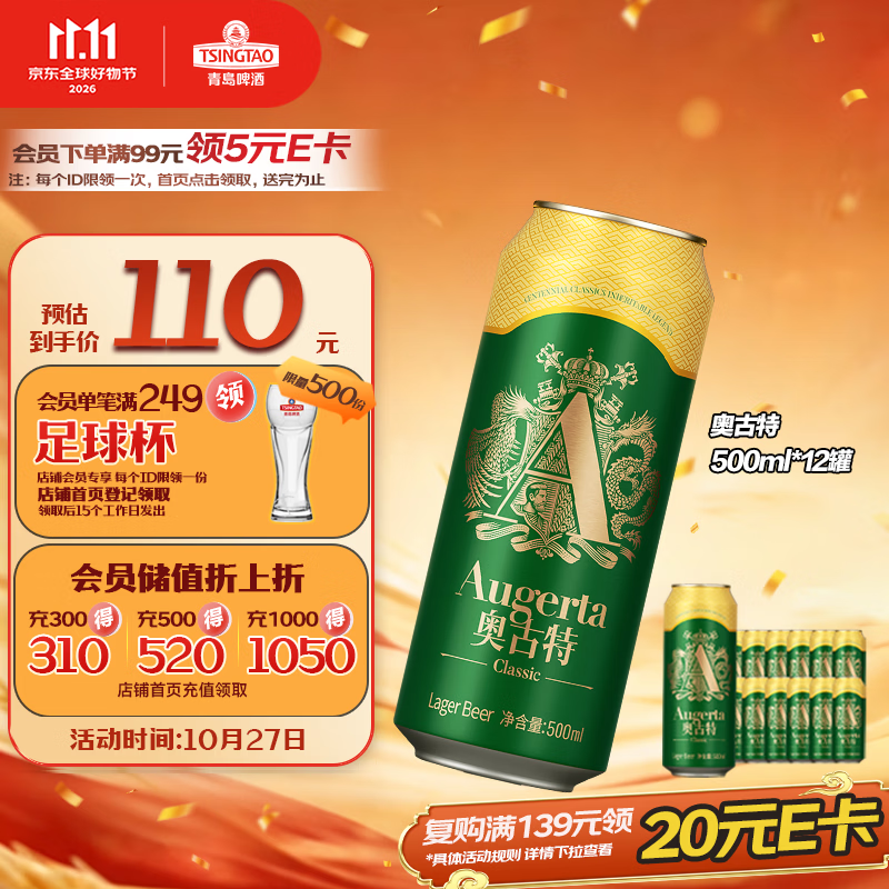 20款青岛啤酒值得喝，满足你的酒瘾