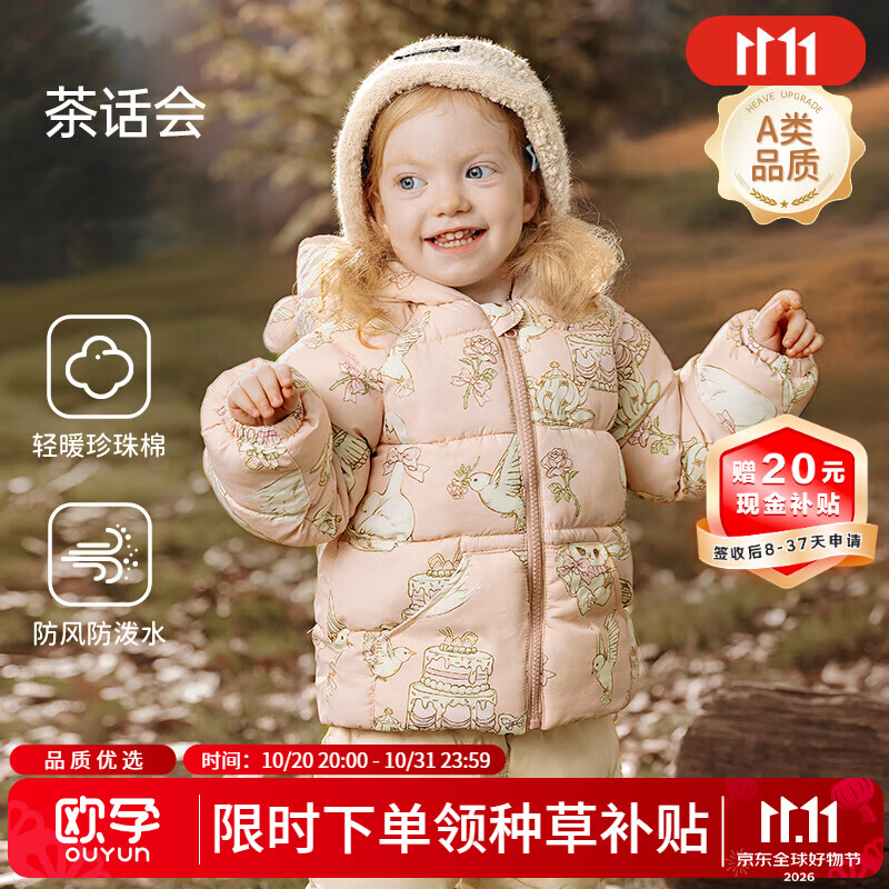 欧孕（OUYUN）宝宝棉服新款冬加厚加绒夹棉儿童棉衣男童女童棉袄棉外套 茶话会 120 cm [参考身高110cm-120cm]
