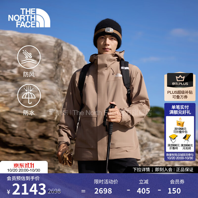 北面（The North Face）三合一冲锋衣男经典款软壳内胆防风防水26秋冬上新|8J8S 2H9/暮榴棕 S /165/84A