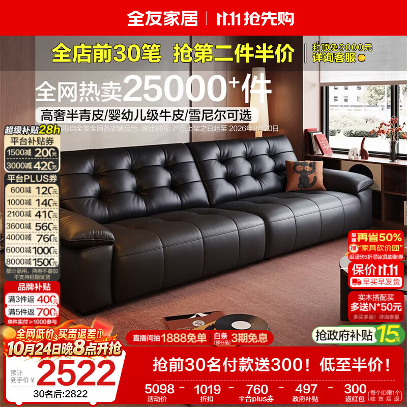 全友家居复古轻奢风头层牛皮沙发客厅家用大黑牛真皮艺直排式飞鸟沙发