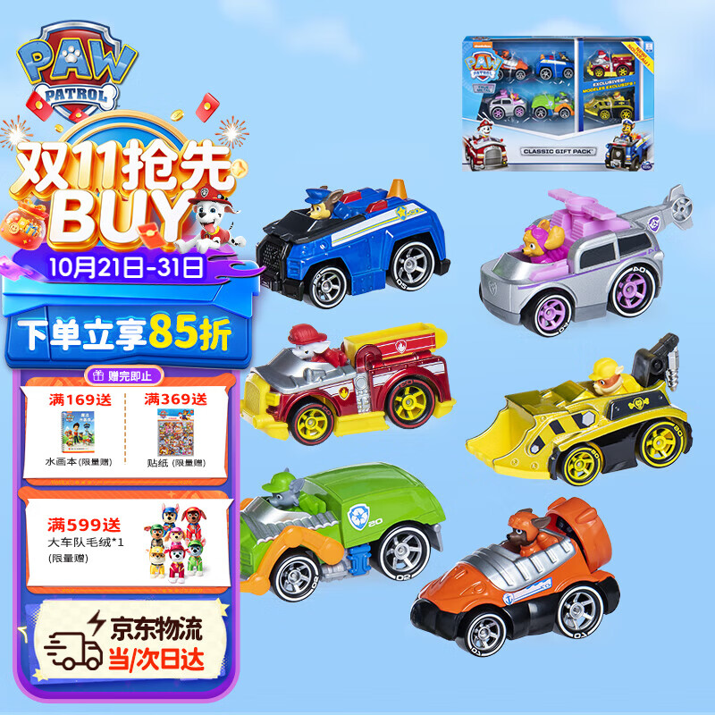 汪汪队立大功（PAW PATROL）全套正版玩具狗狗巡逻队男女孩玩具儿童生日礼物合金车系列套装