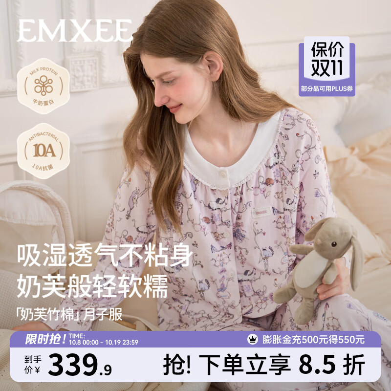 嫚熙（EMXEE）夏薄款孕妇哺乳睡衣可外穿奶芙竹棉产后吸汗月子服家居服套装 洛林秘语-粉底（带哺乳口、含调节带） L（适穿115-135斤）