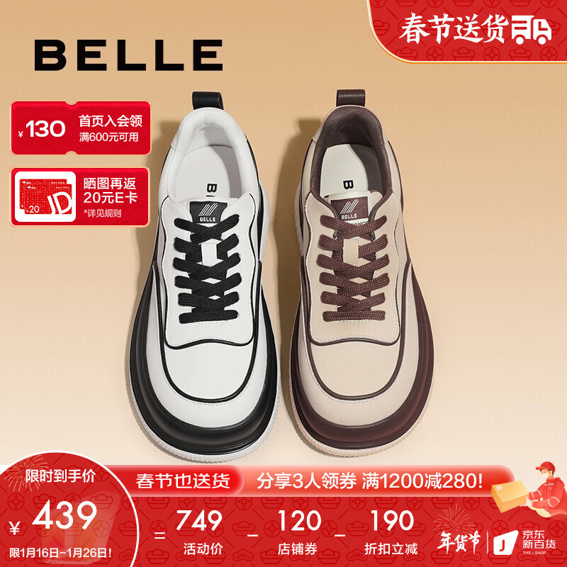 百丽厚底面包鞋女2023春季新商场同款可爱板鞋Y9T1DAM3【B】 杏色 37